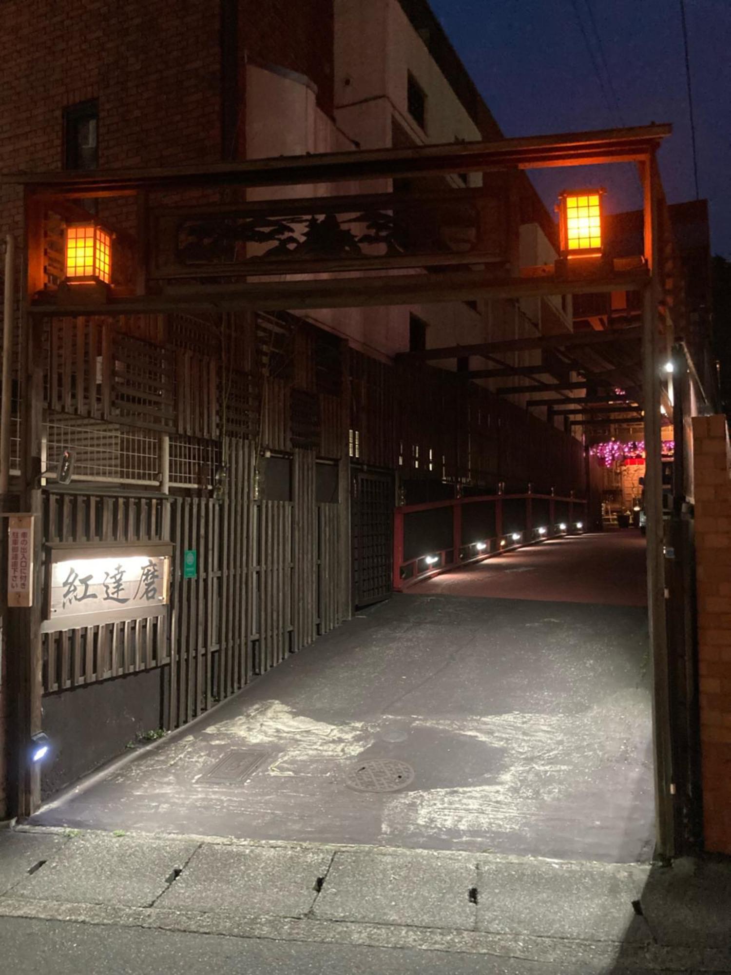 Benidaruma - Dango เกียวโต ภายนอก รูปภาพ